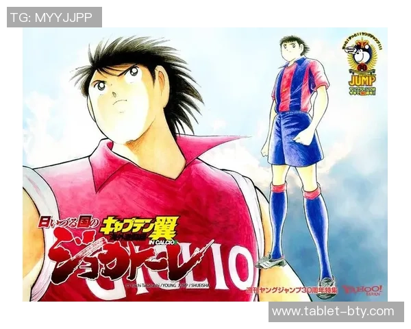 足球小将重返2002世界杯之路热血青春与梦想的交织